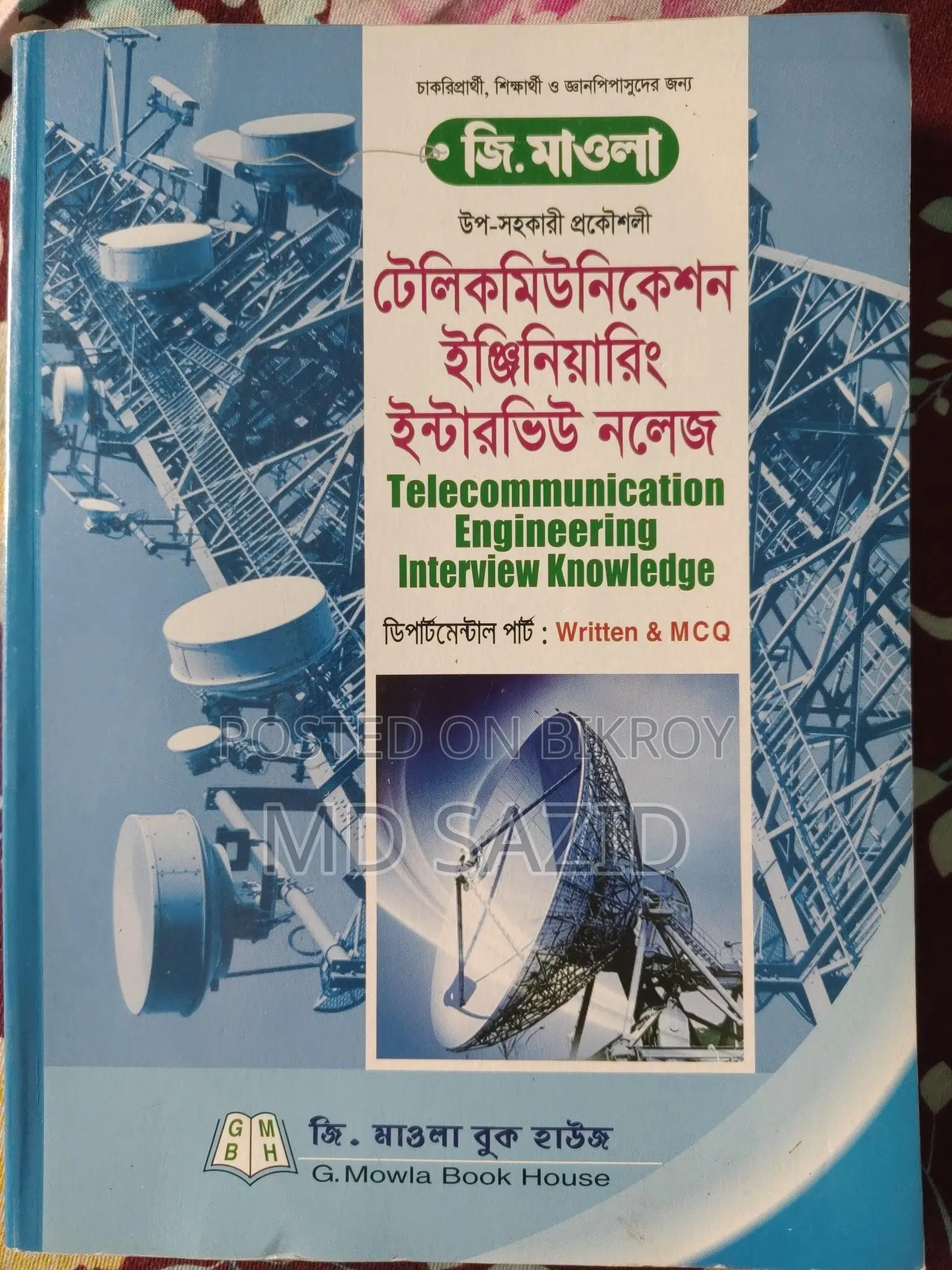 Telecommunication Engineering Job Preparation Book