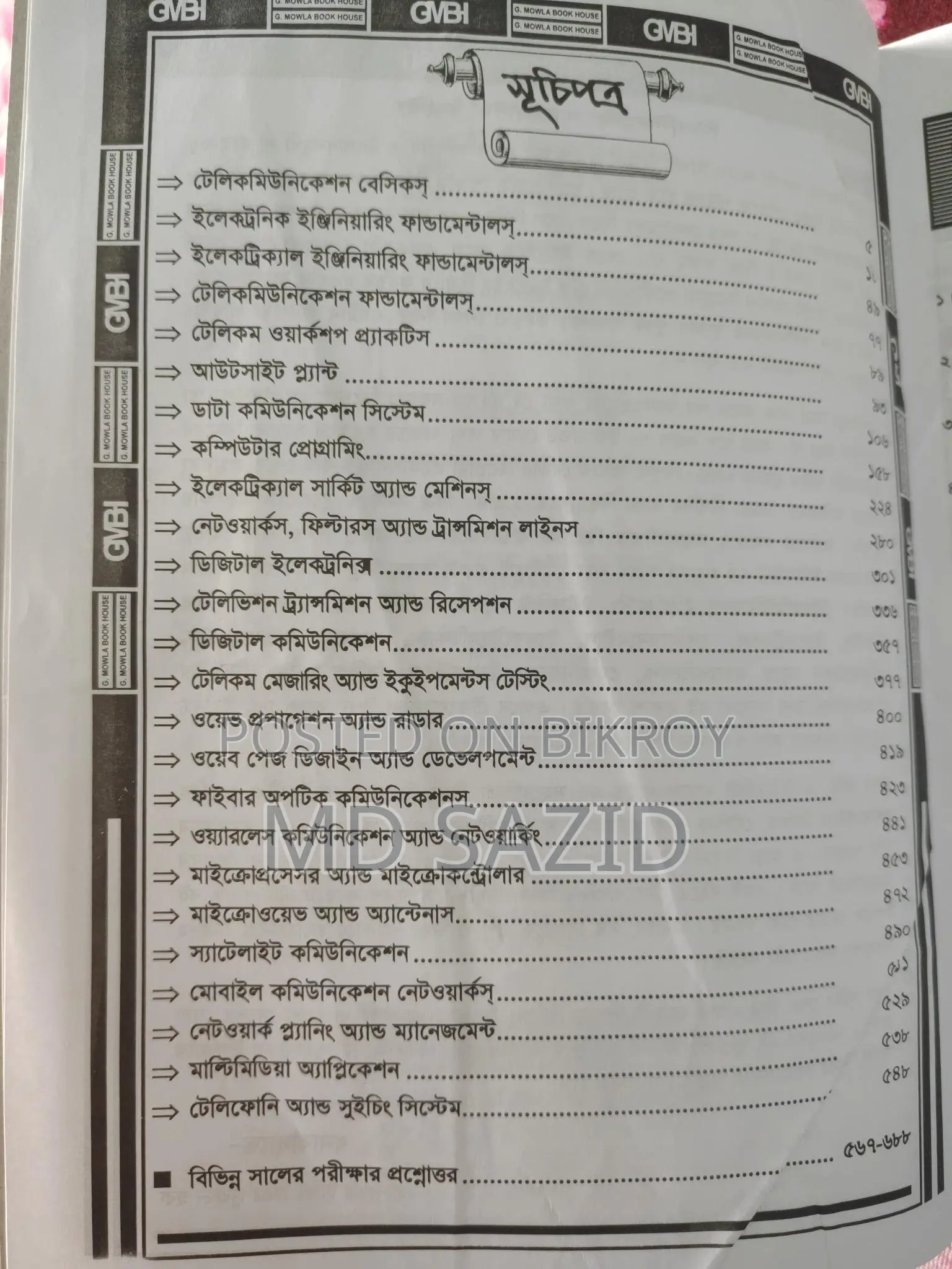 Telecommunication Engineering Job Preparation Book
