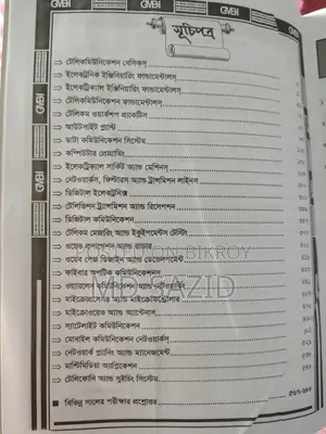 Telecommunication Engineering Job Preparation Book