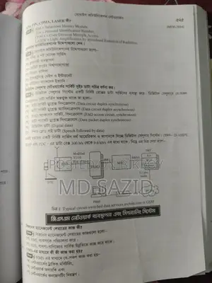 Telecommunication Engineering Job Preparation Book