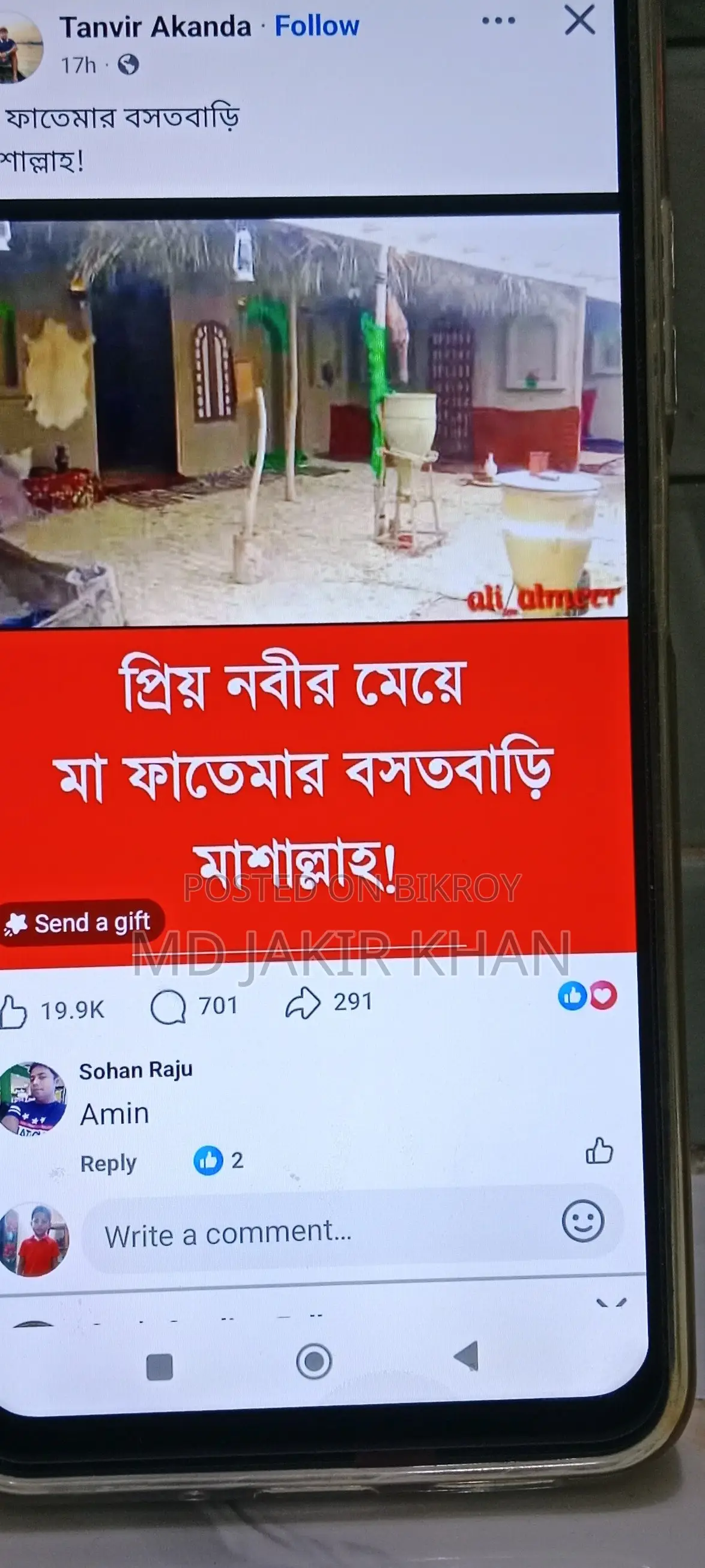 Xiaomi Redmi 14 c (ব্যবহৃত)
