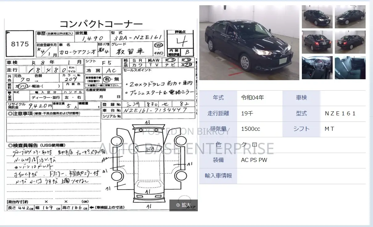 Toyota Axio Ex Non Hybrid 2021