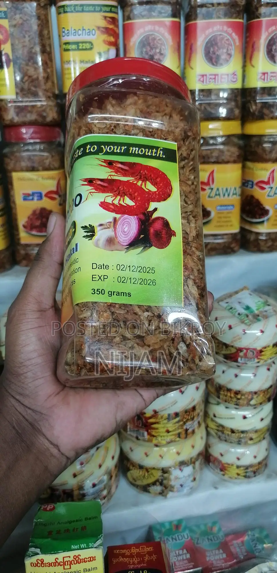 রেডিমেড চিংড়ি ভর্তা