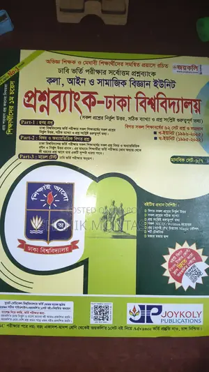 Du Kha Question Bank (2025-26)
