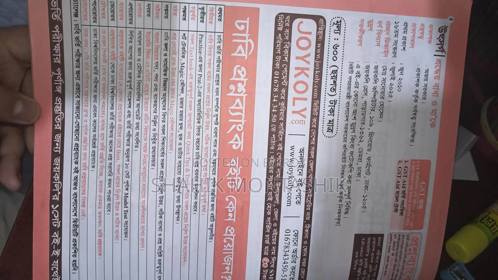 Du Kha Question Bank (2025-26)