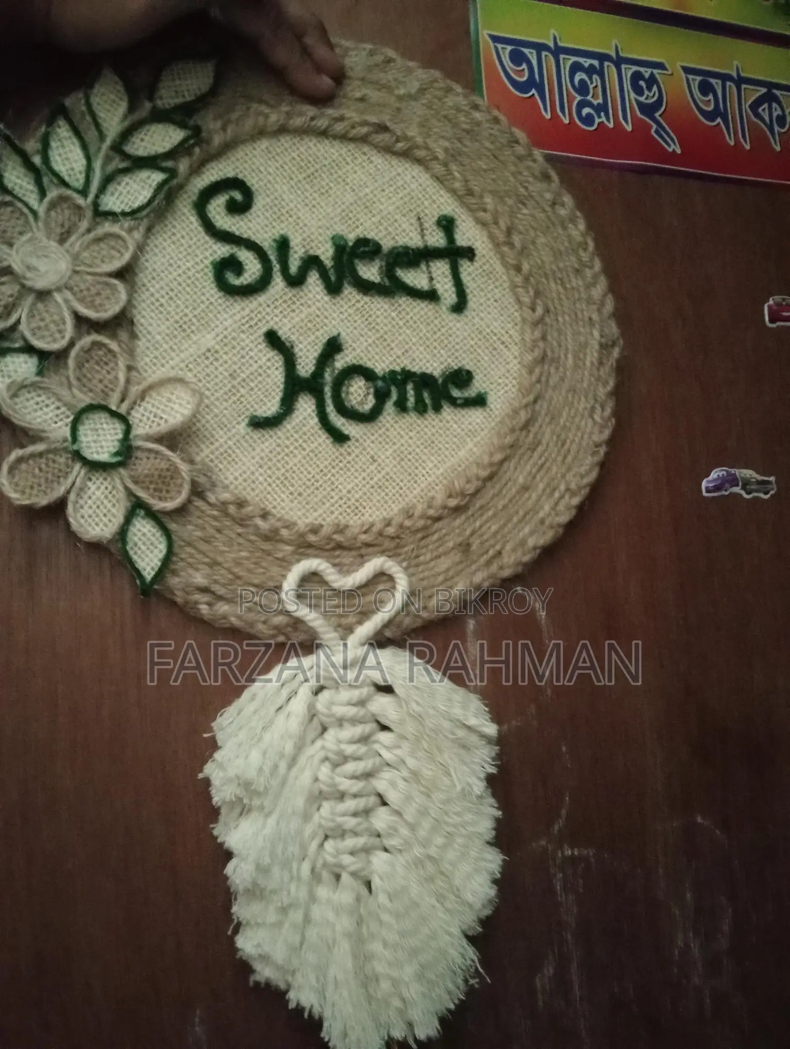 Jute Industry Products