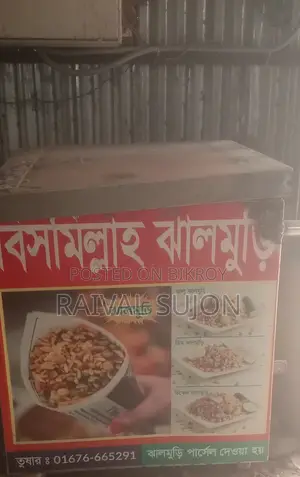 ঝাল্মুড়ি গাড়ি