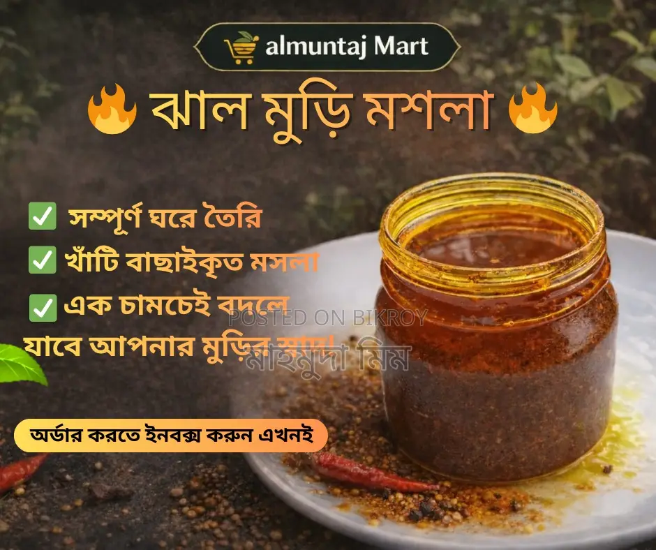 Jhal Muri Masala