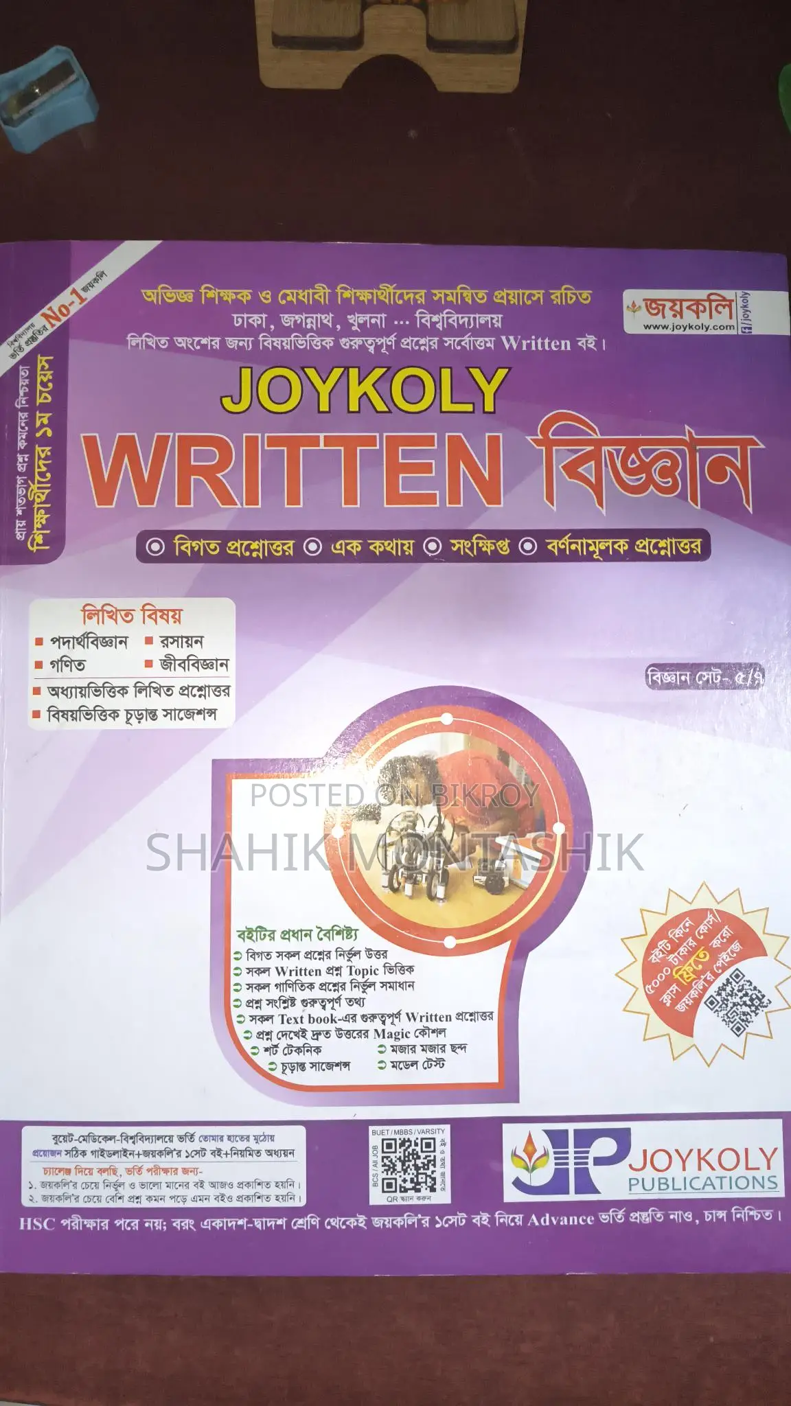 Du Written Science (Joykoly)