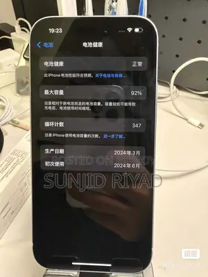 Apple iPhone 15 (Used)