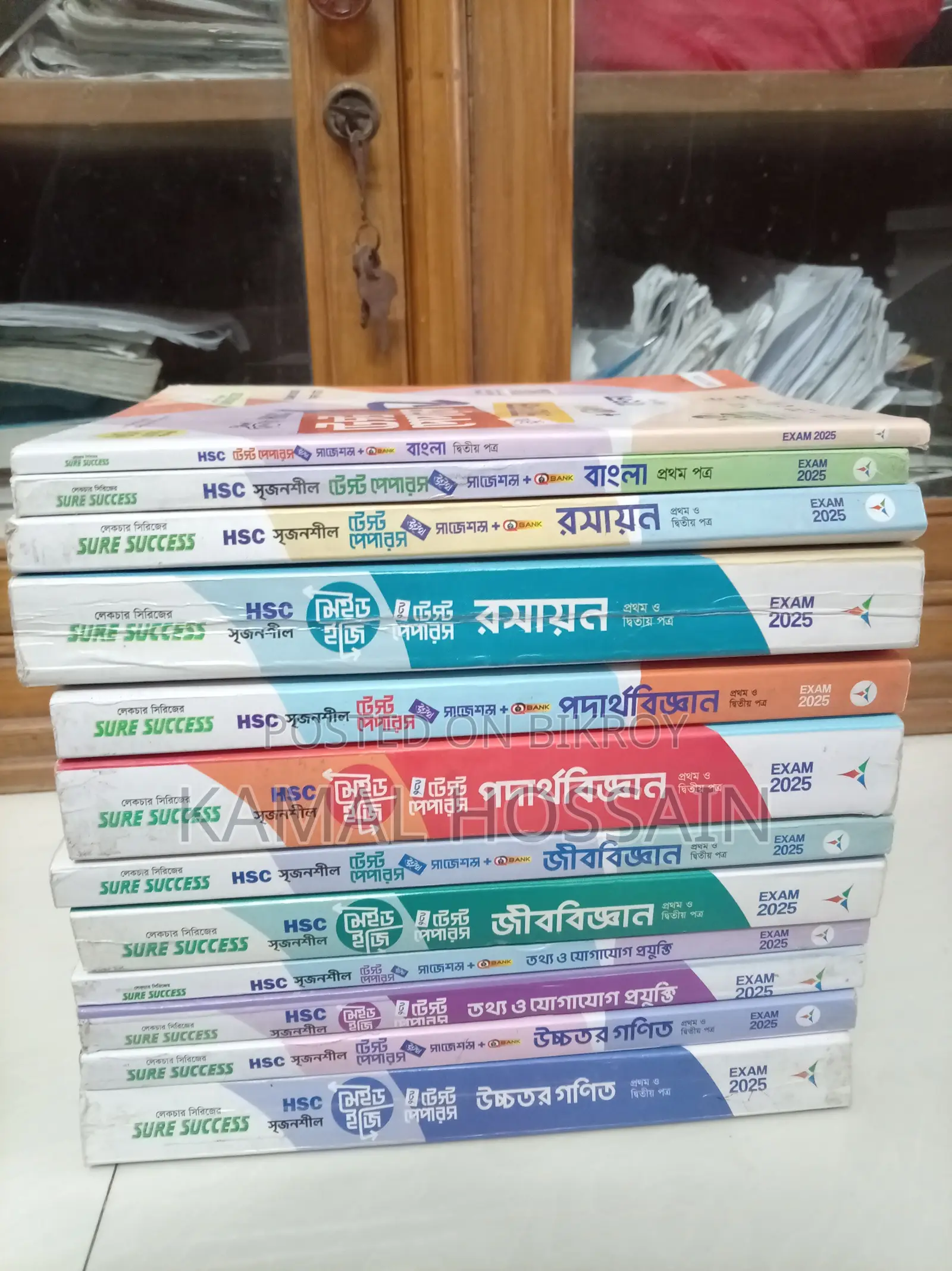 2025 Exam Latest Hsc Science All Books