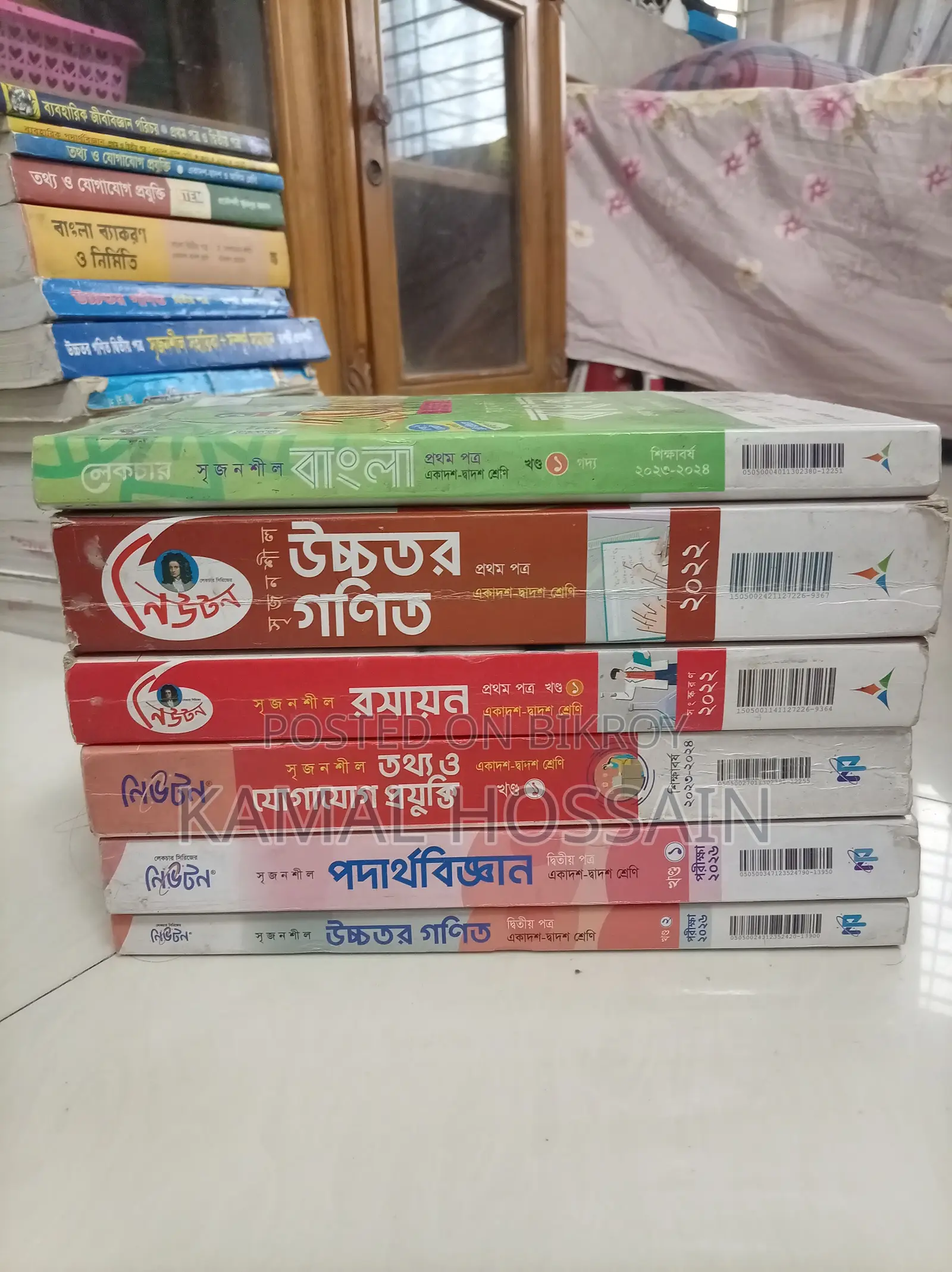 2025 Exam Latest Hsc Science All Books