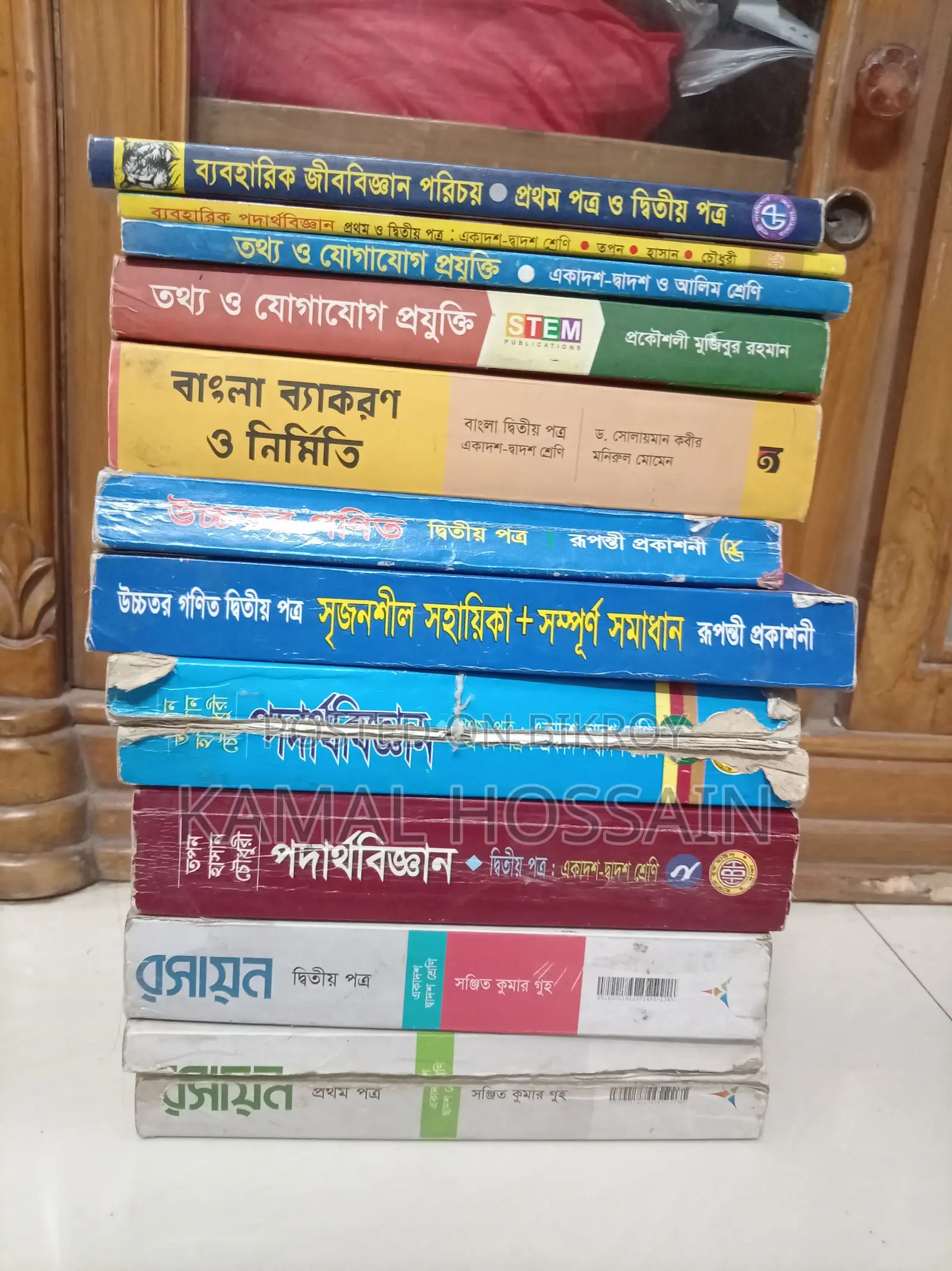 2025 Exam Latest Hsc Science All Books