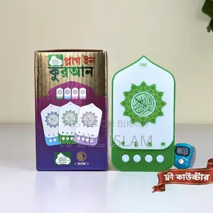 Smart Plug-in Quran with Free Digital Counter Tasbih