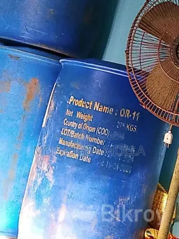 ২৫০ লিটার ড্রাম