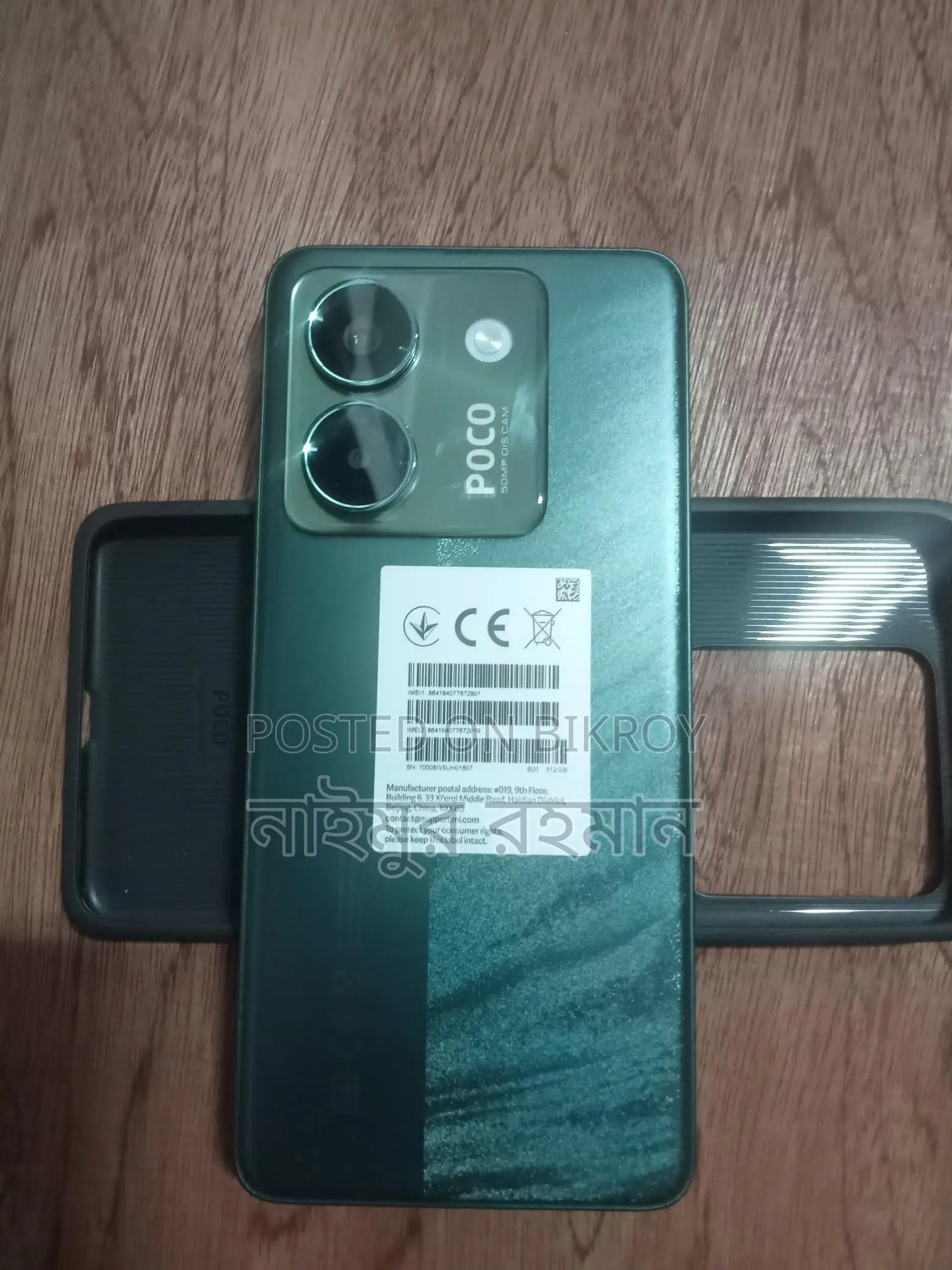 Xiaomi POCO M7 pro 5g ram12gb rom 512gb (Used)