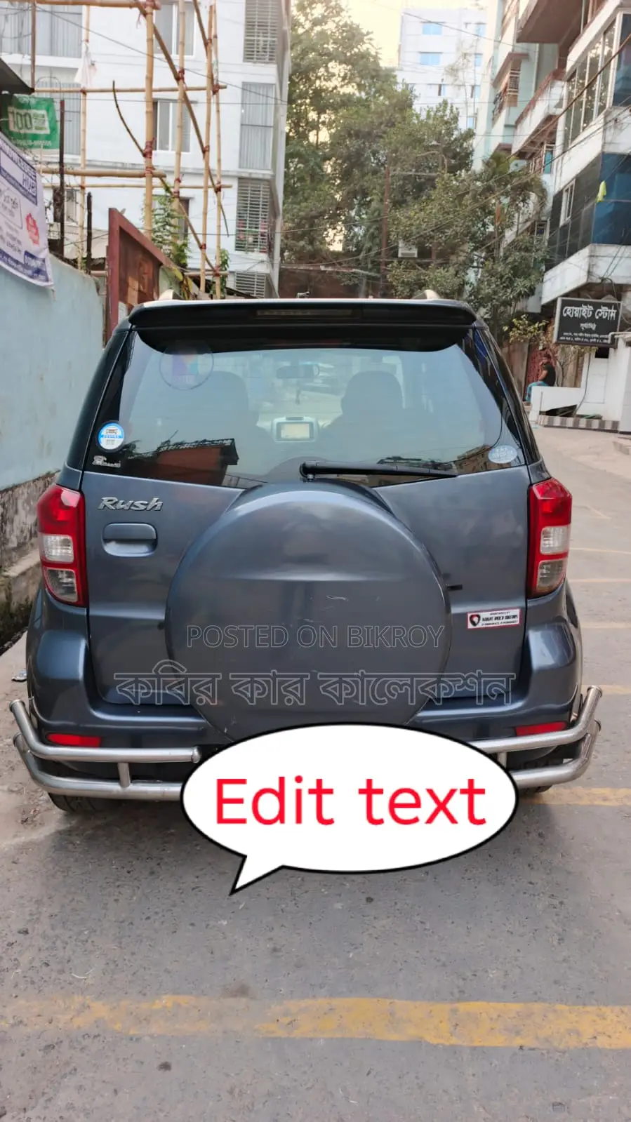 টয়োটা রাশ স্মার্ট পুশ ২০০৭
