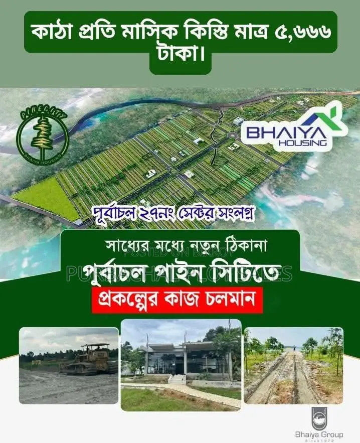 প্লট বিক্রয় চলছে ৩,৫ এবং ১০ কাঠা,পূর্বাচল পাইন সিটি।