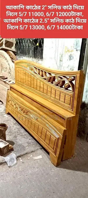 Mega Offer! Teak and Akashmoni Wood Bed | Final Price