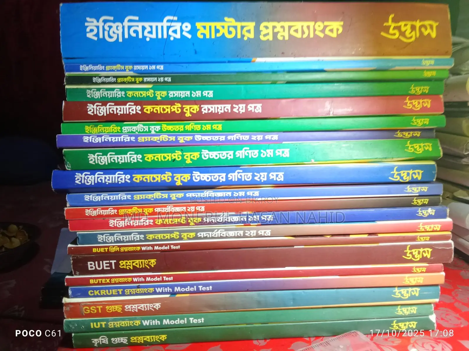 Udvash Engineering Question Bank for Sale