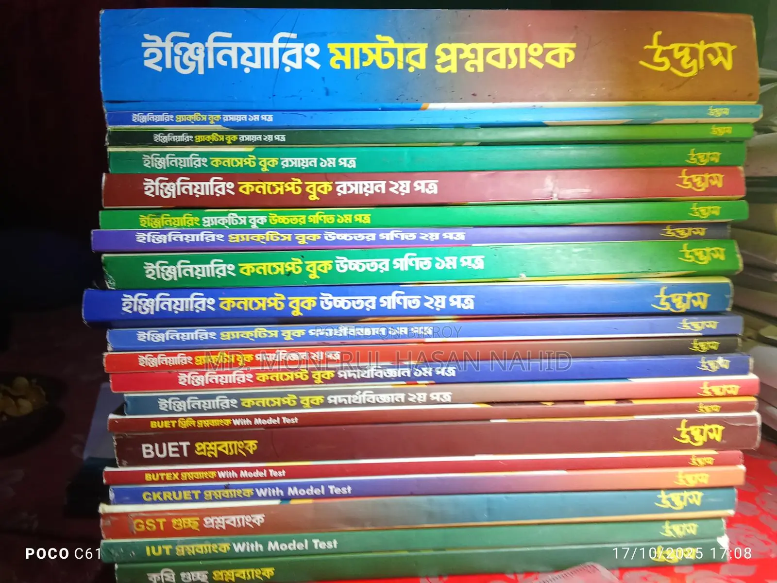 Udvash Engineering Question Bank for Sale