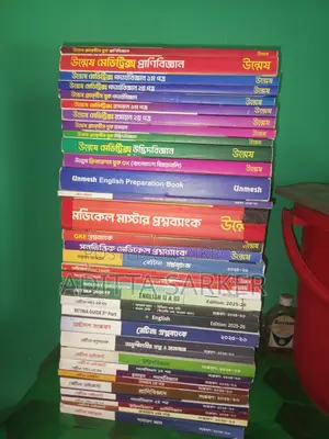 Full Set of Medical Admission Books from Retina and Unmesh for Sale.