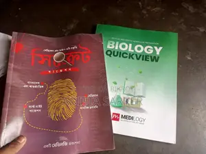 রেটিনা এবং উন্মেষের মেডিকেল এডমিশন এর ফুল সেট বই বিক্রয় করা হবে ।
