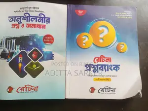 Full Set of Medical Admission Books from Retina and Unmesh for Sale.