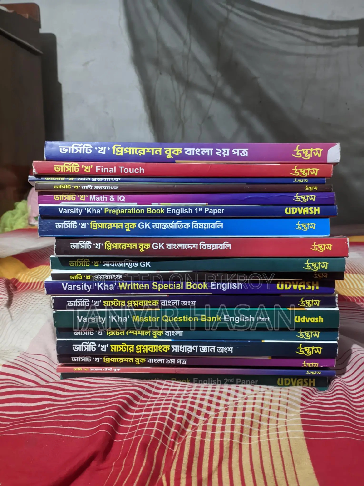 University Admission Preparation Book + Question Bank 2025-26 Udvash