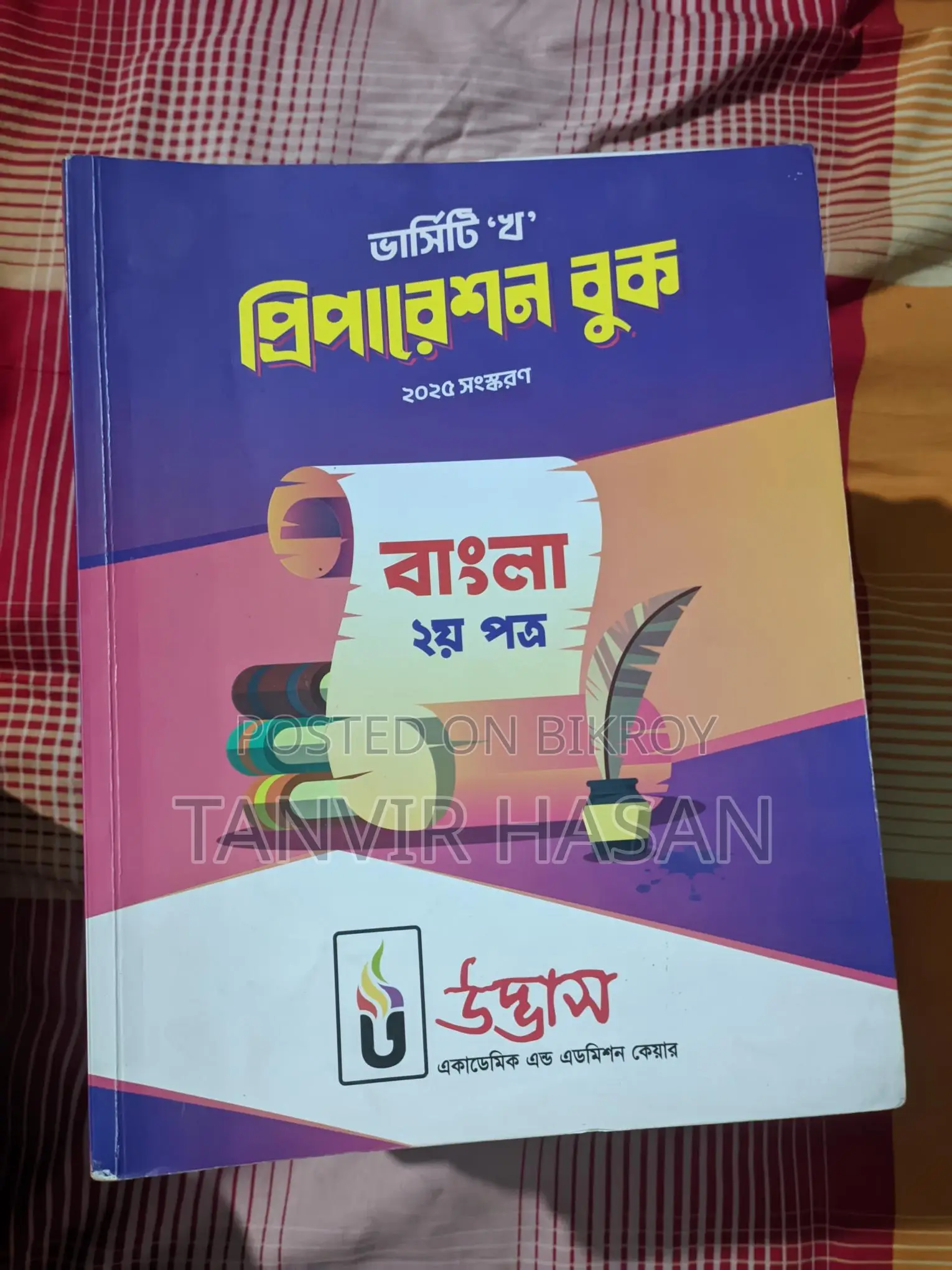 University Admission Preparation Book + Question Bank 2025-26 Udvash