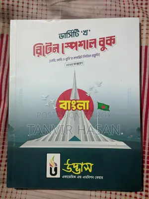 University Admission Preparation Book + Question Bank 2025-26 Udvash