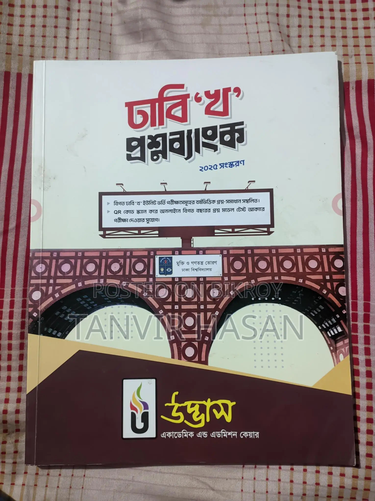 University Admission Preparation Book + Question Bank 2025-26 Udvash