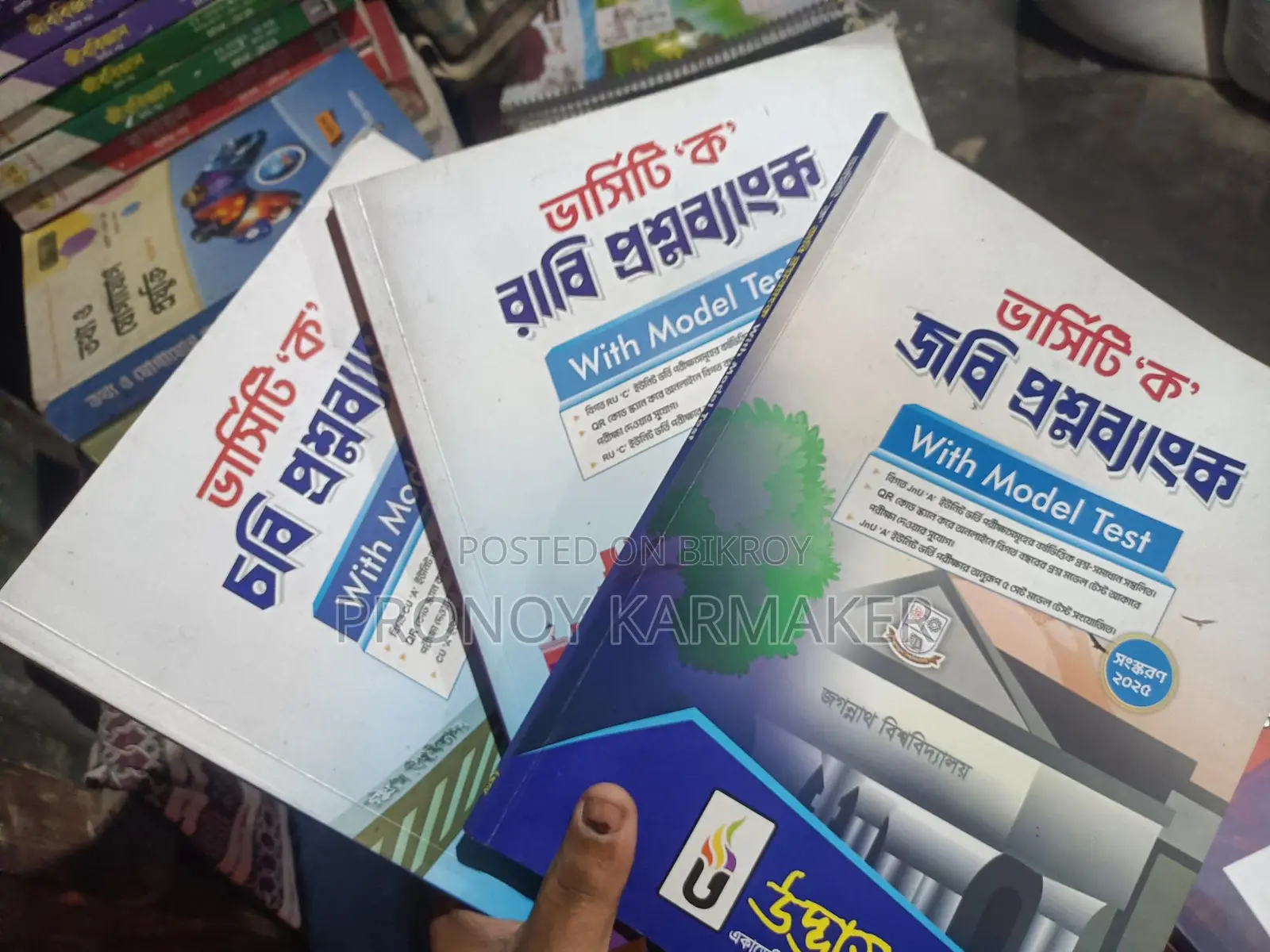 DU, RU, JnU, CU Question Bank