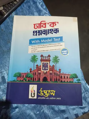 Du, Ru, Jnu, Cu Question Bank