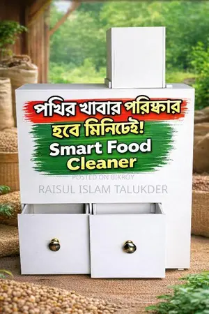 পাখির খাবার পরিষ্কারের মেশিন