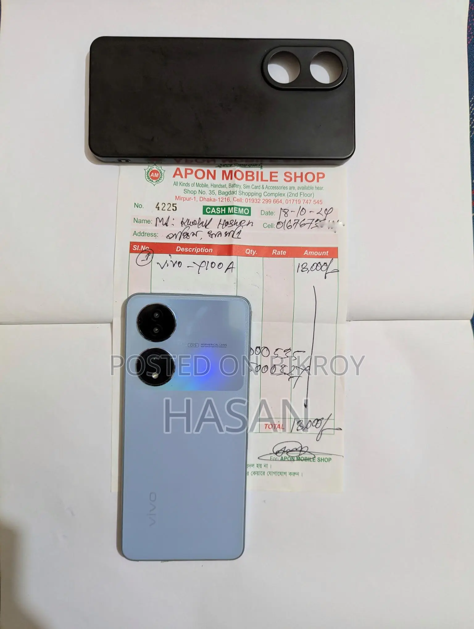 Vivo Y100 5G, 64MP OIS (ব্যবহৃত)