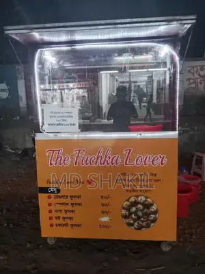 মালামাল সহ ফুডকাট সেল