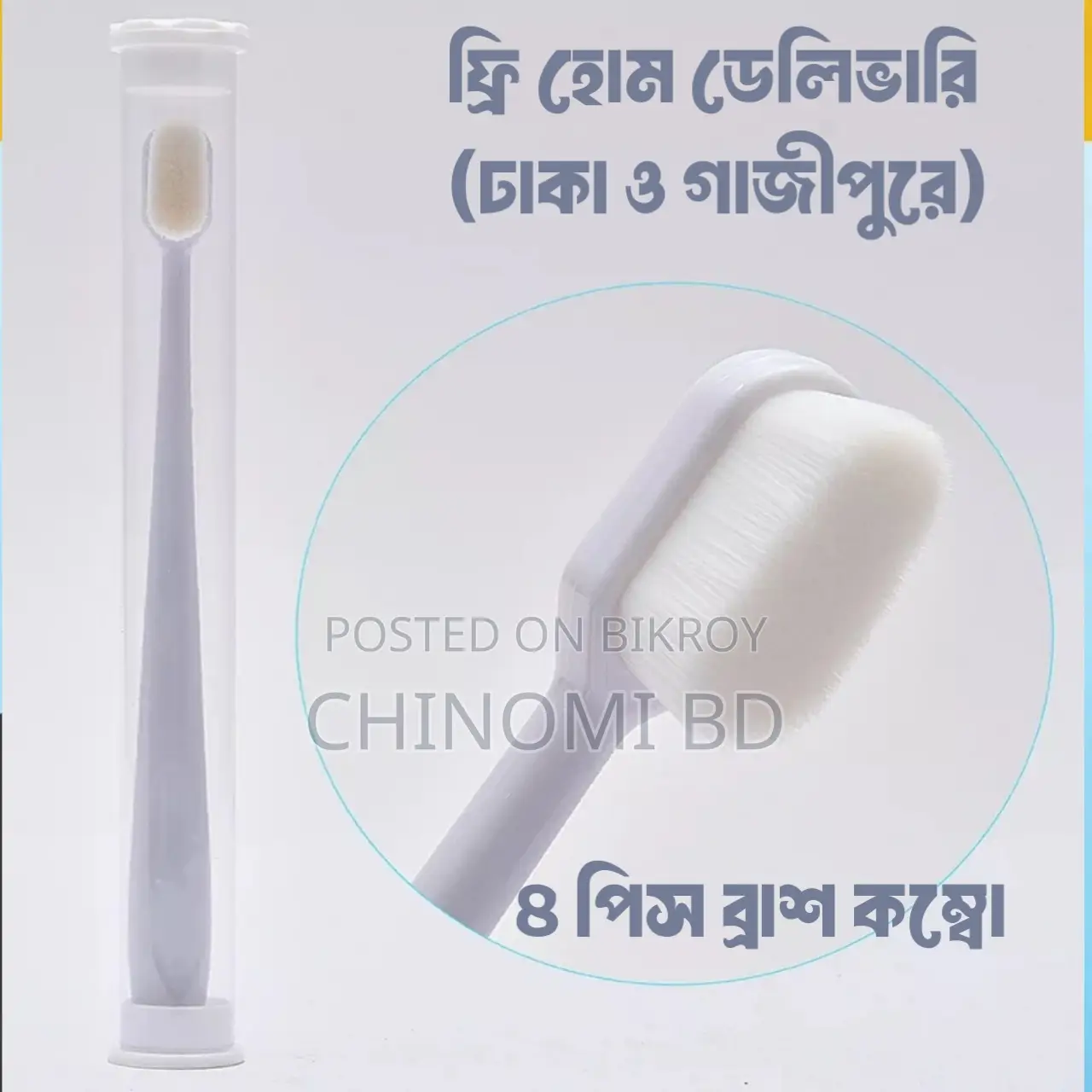 Best Micro Soft Toothbrush 4 Pcs #Free Home Delivery in Dhaka & Gazipur
