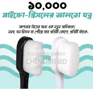 Best Micro Soft Toothbrush 4 Pcs #Free Home Delivery in Dhaka & Gazipur