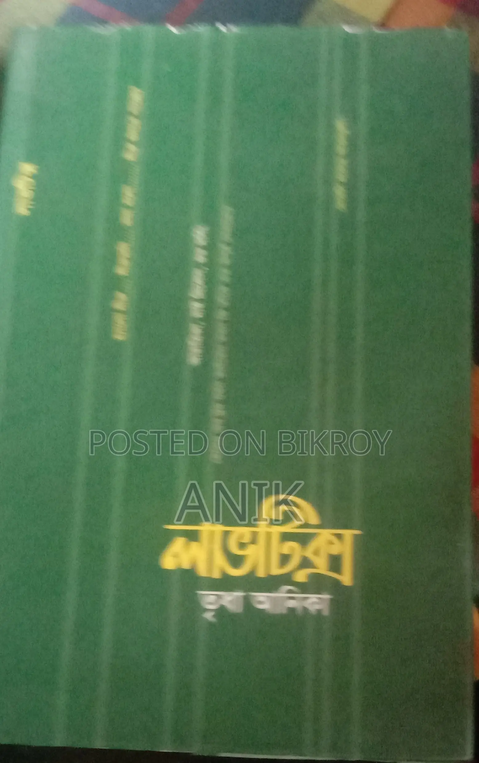 Books on the Lives of Islamic Prophets