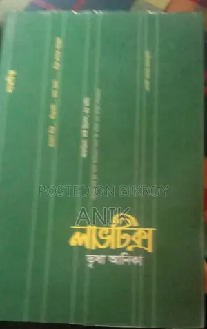 Books on the Lives of Islamic Prophets