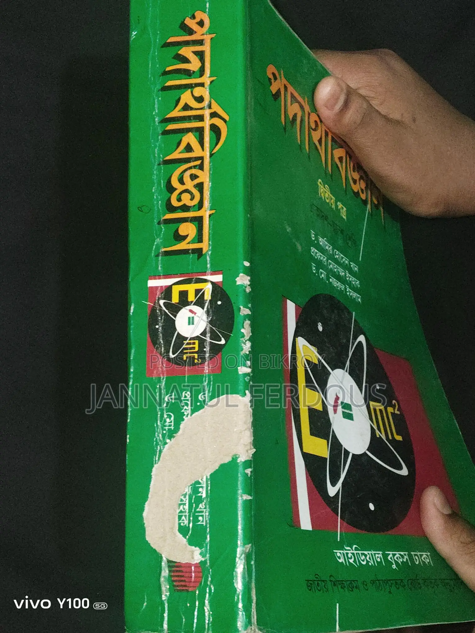 Physics 2nd Paper