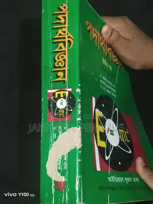 Physics 2nd Paper