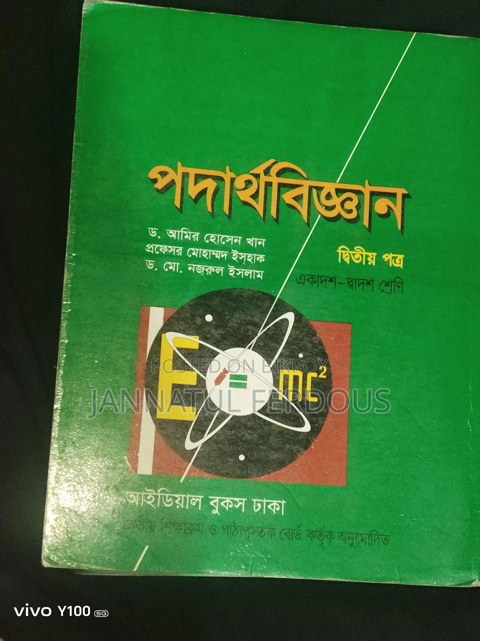 Physics 2nd Paper