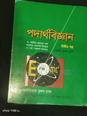 Physics 2nd Paper