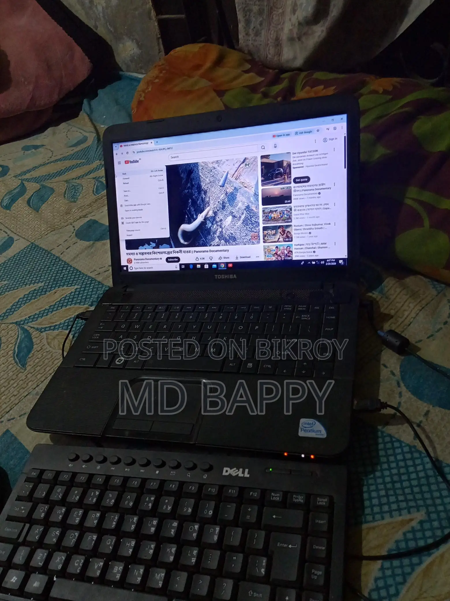 ল্যাপটপ রানিং 4G RAM 128 Gb SSD