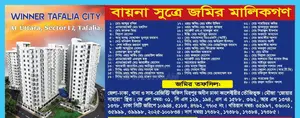1400sqft Ongoing Flat For Sale at Uttara 17 No Sector