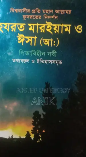 Islamic Books