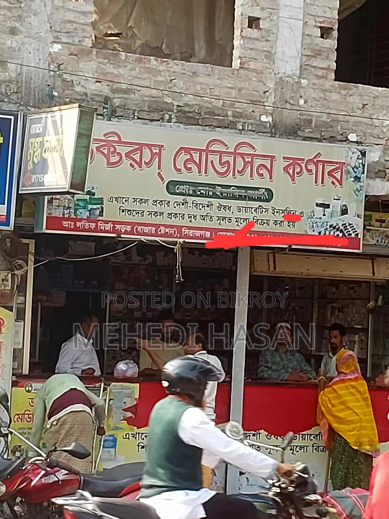 Doctor's Medicine Corner for Sale