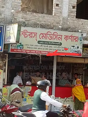 Doctor's Medicine Corner for Sale